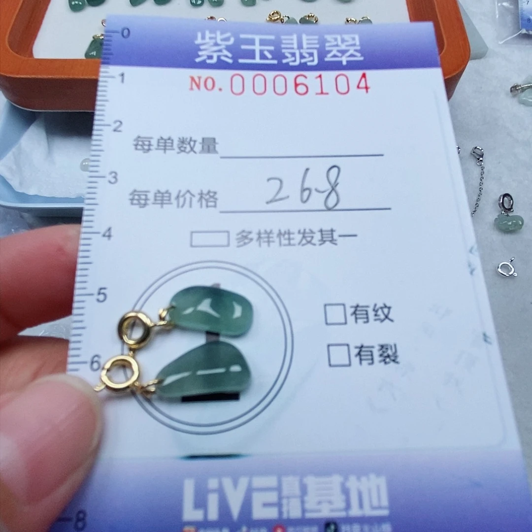 颈饰未镶嵌翡翠冰透滴溜
