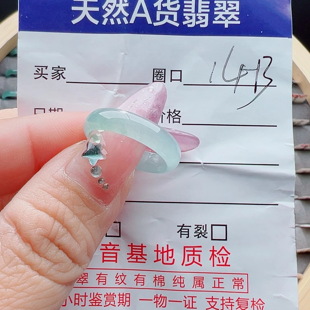 未镶嵌戒圈翡翠戒圈