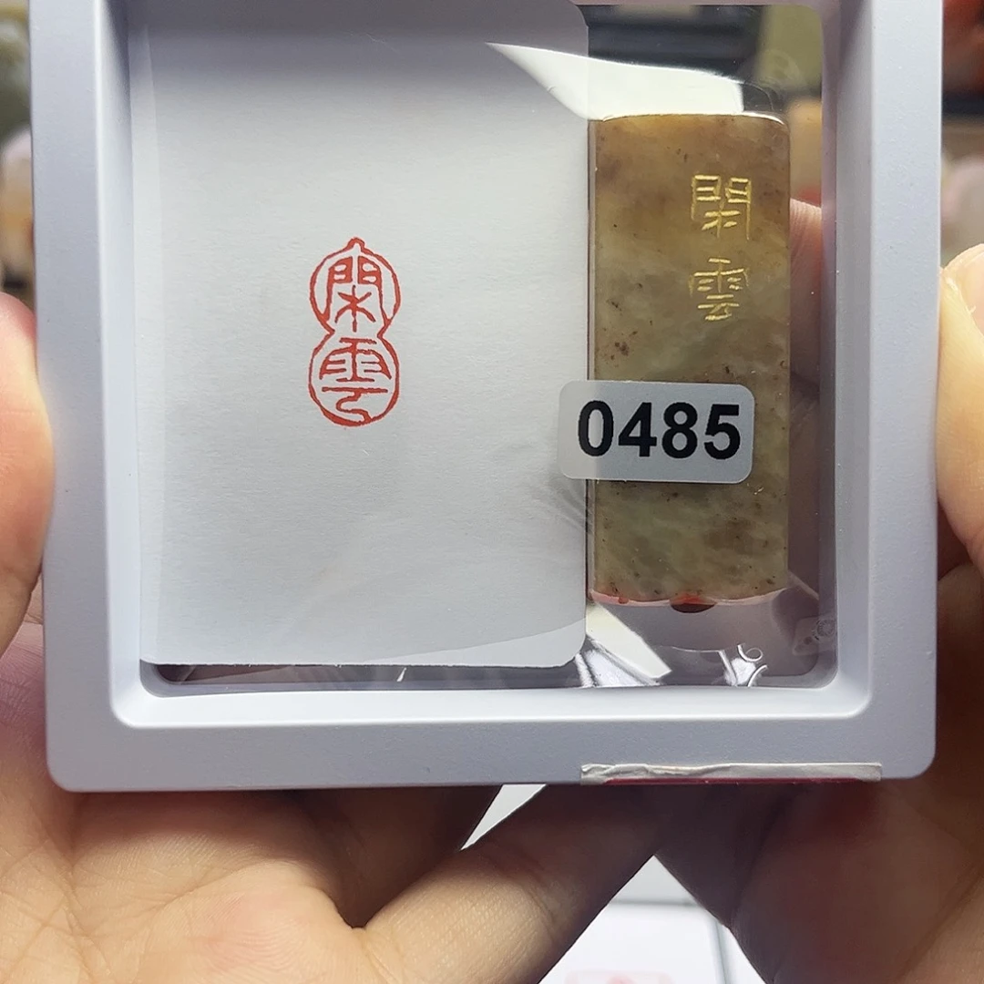 寿山石印石闲云 1×2