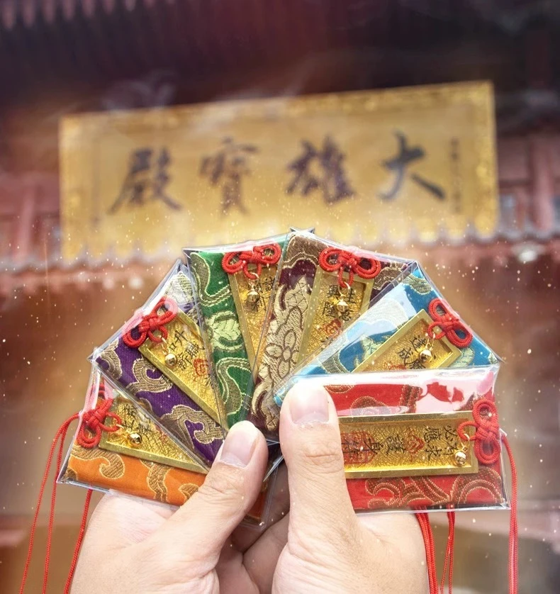 五台山上岸御守本命年护身符逢考必过平安健康钥匙扣包包挂件礼物