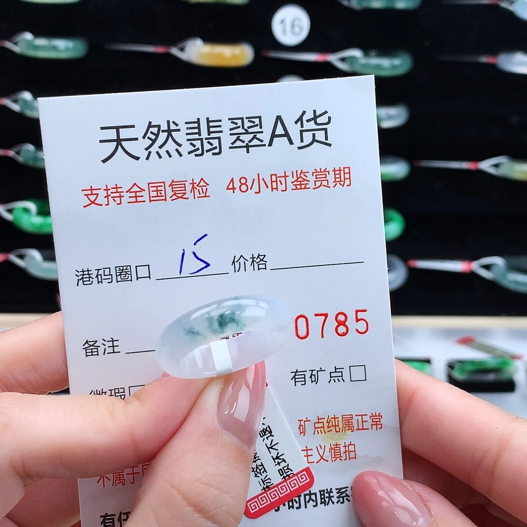 翡翠未镶嵌戒指翡翠