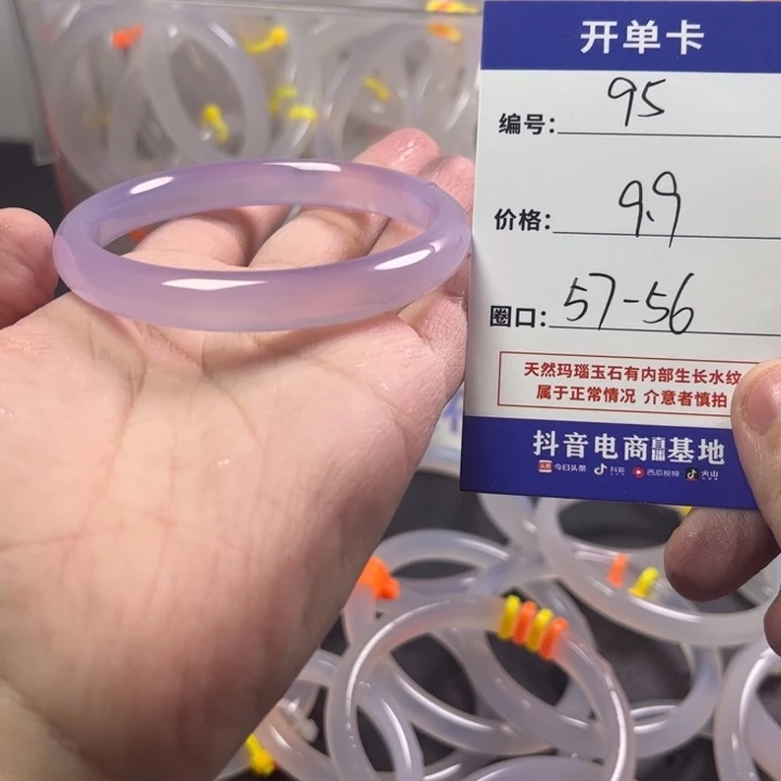 手镯玛瑙/玉髓未镶嵌