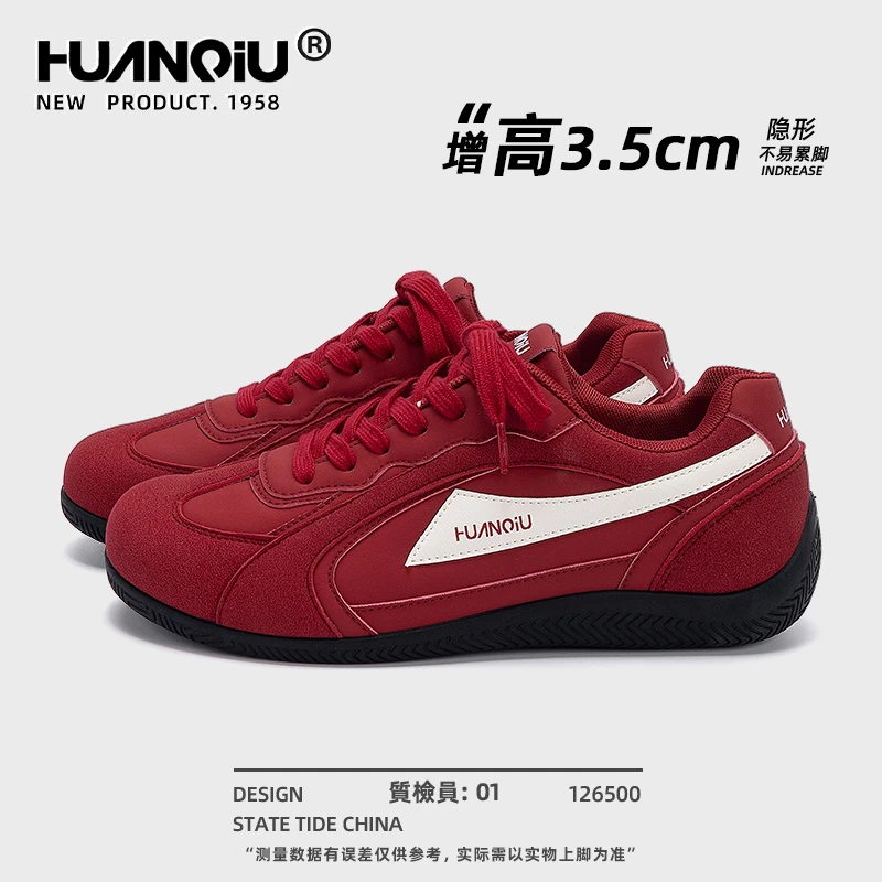 环球红色内增高德训鞋男款2025新款秋季潮流鞋子男百搭板鞋赛车鞋