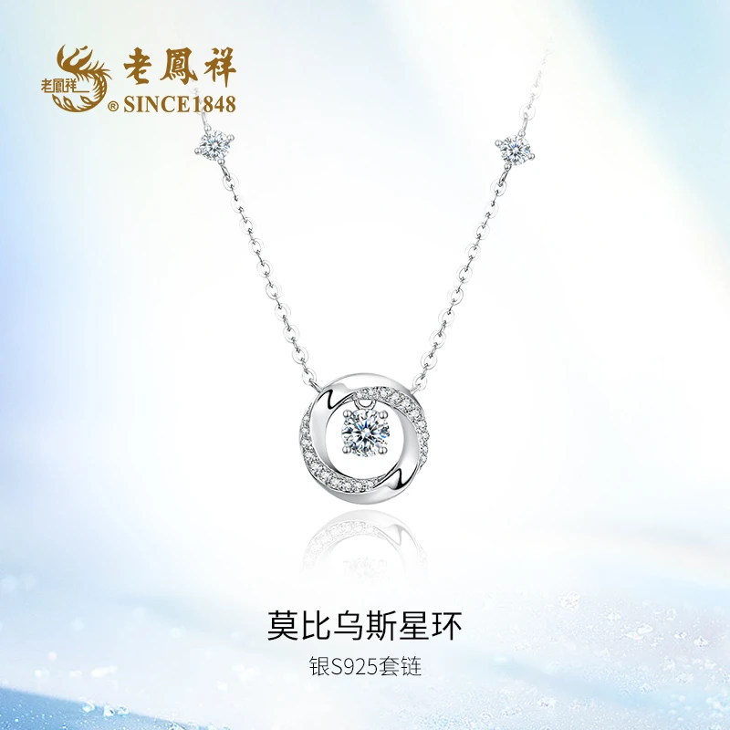 老鳯祥 坠链均925银合成锆石 莫比乌斯星环项链节日礼物 C04268