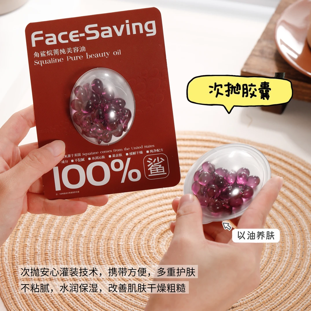 【100%角鲨烷·美容油】修复·抗氧化·养皮脂膜·锁水·补水·敏感肌必备