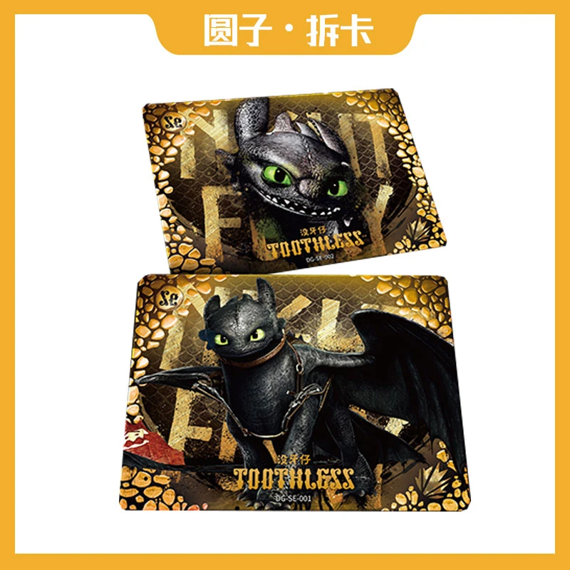 【玩法合集】驯龙高手乘风包收藏卡！