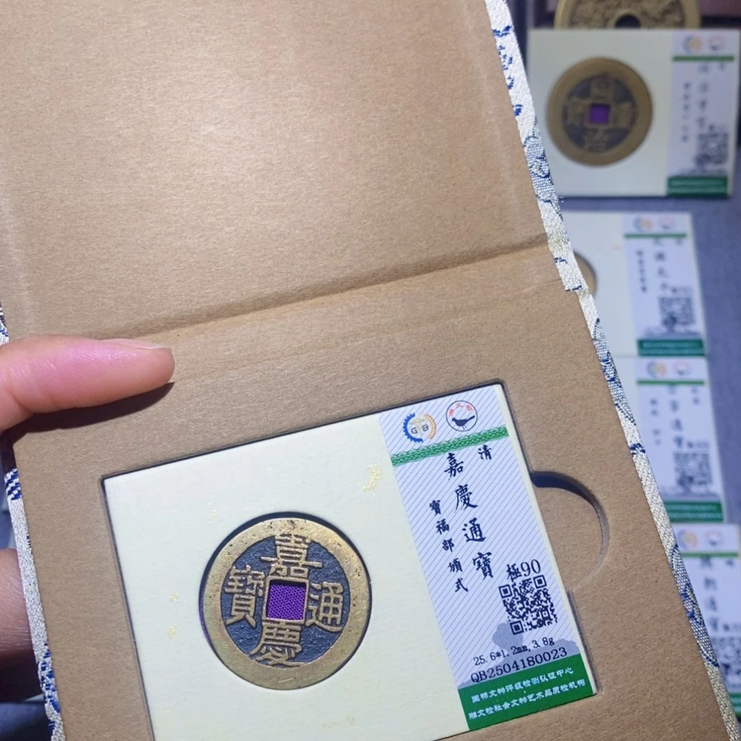 铜隆兴收藏兰兰嘉庆0023