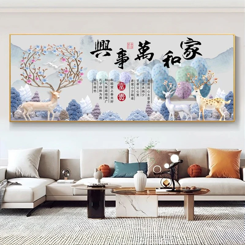 客厅装饰画现代简约大气家和万事兴客厅客厅背景墙挂画