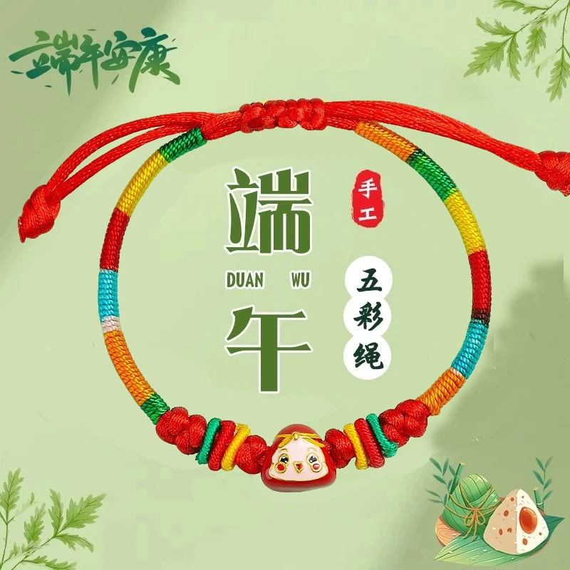 非金属布艺手链 端午节五彩手绳手链纯手工编织手绳红绳粽子成人