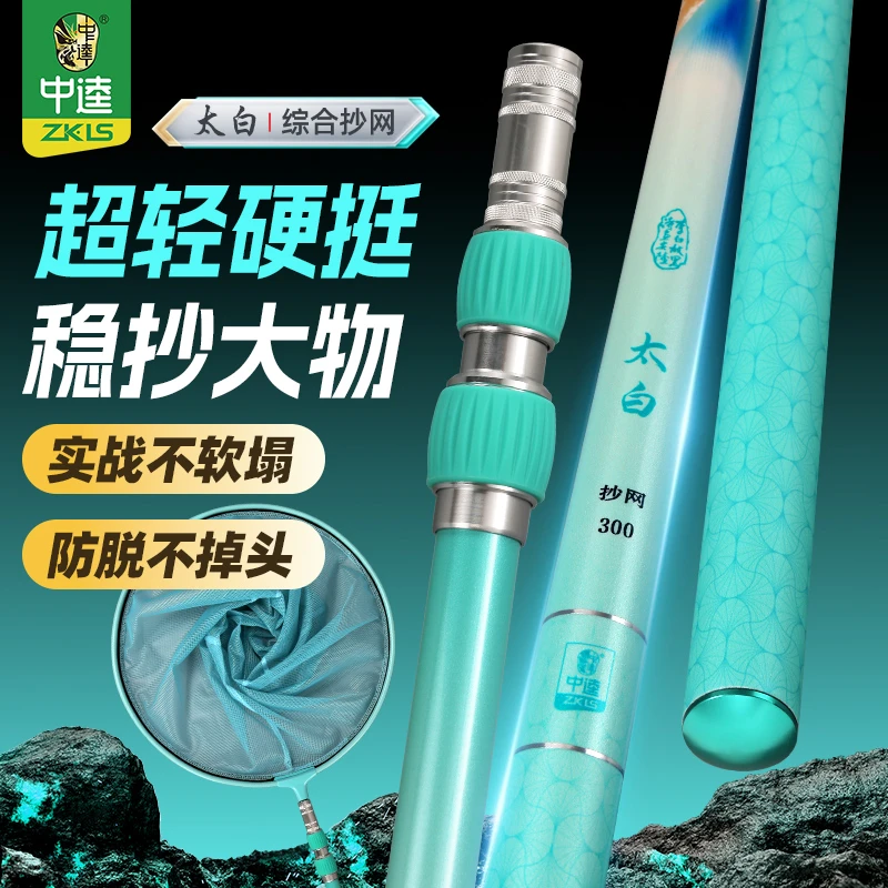 中逵乐钓吧太白新品抄网钓鱼配件抄网杆可伸缩碳素超轻超硬网头