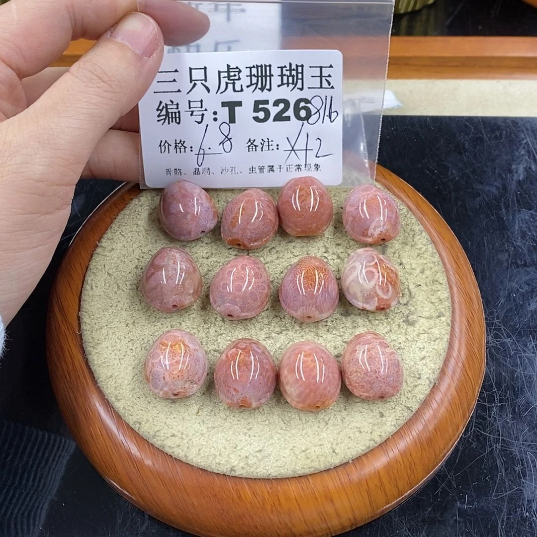 硅化珊瑚（珊瑚玉）1未镶嵌桃**哟