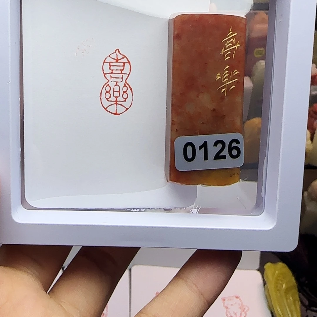 印石寿山石1×2喜乐 葫芦 手工篆刻