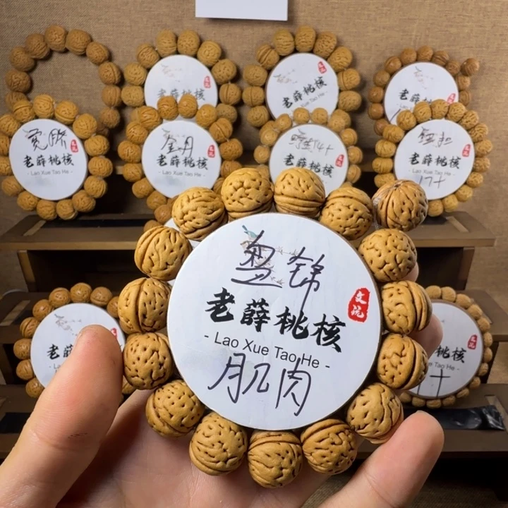 逆***跑香榧木盘锦肌肉桃核