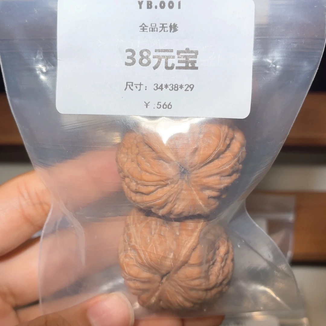 ****吊坠文玩核桃元宝