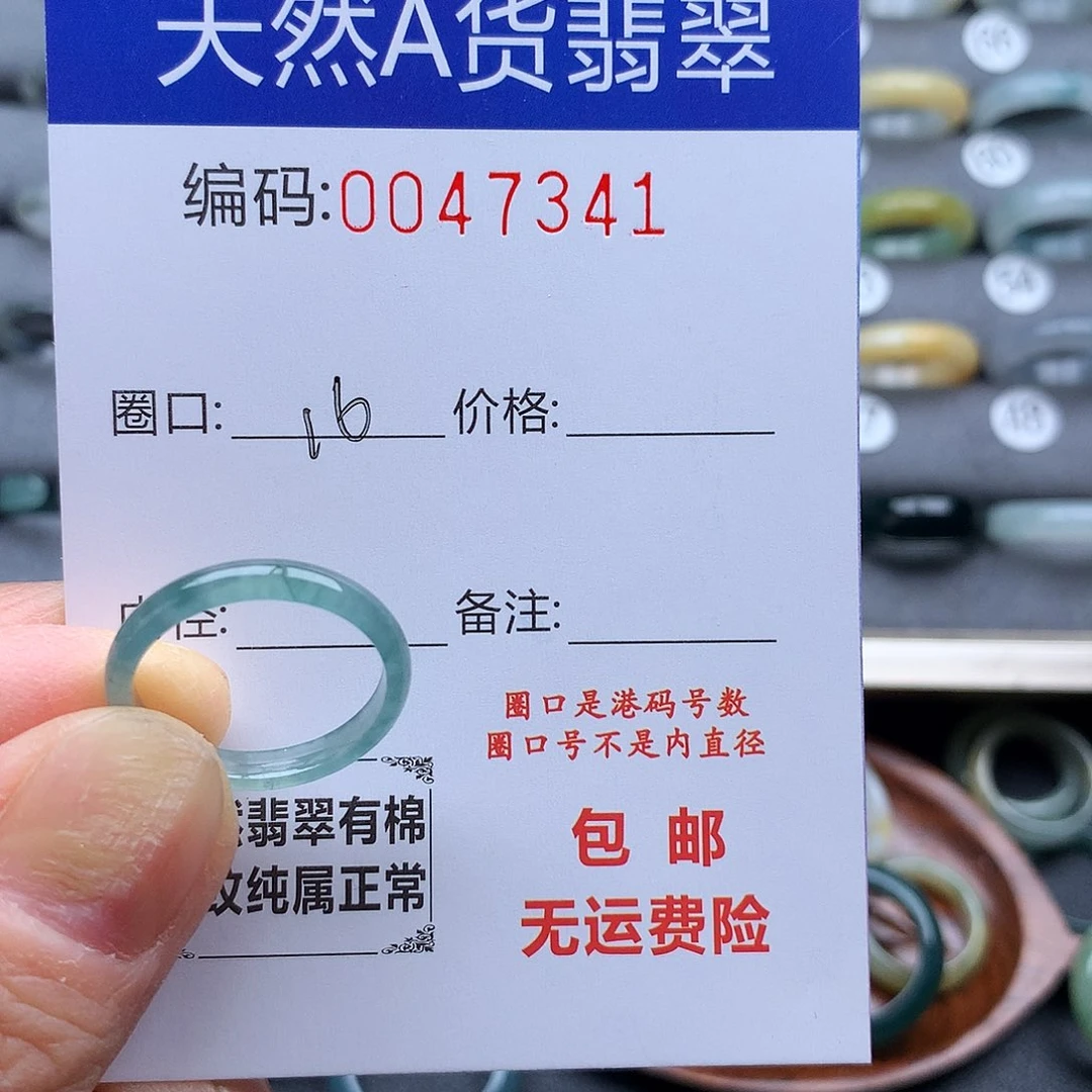 巧***巧翡翠未镶嵌戒指天然