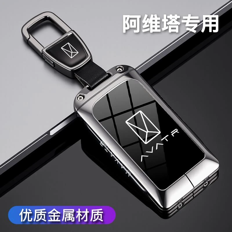 阿维塔07钥匙套11阿维塔12max增程纯电Ultra高级金属壳25新款扣男