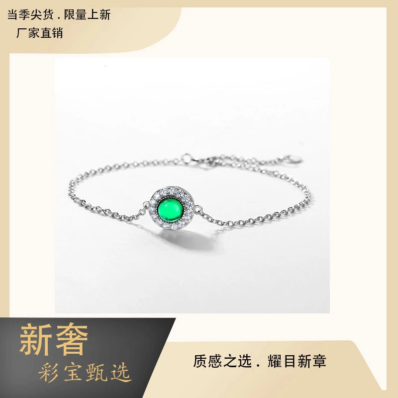 培育祖母绿S925银镶培育祖母绿宝石圆形素面手链轻奢小众百搭显白