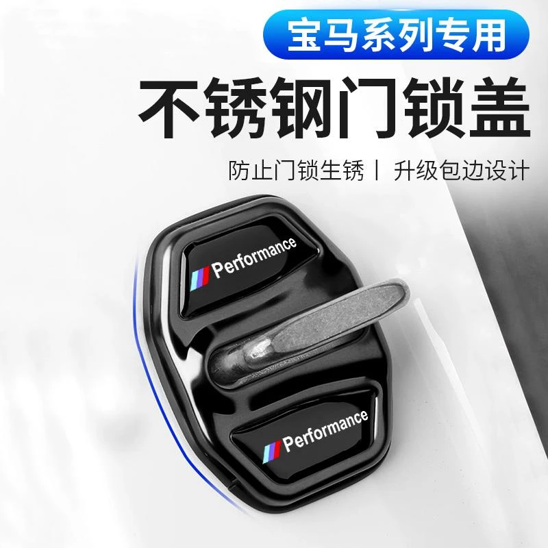 适用于宝马门锁保护盖新款X5/X6X7必备改装专用车内装饰用品大全