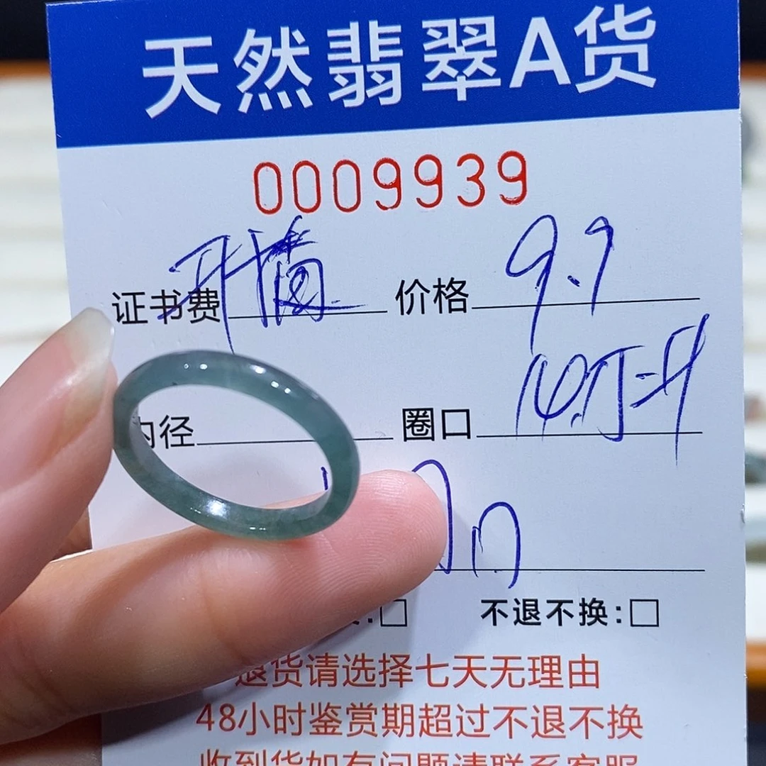 翡翠戒指未镶嵌翡翠