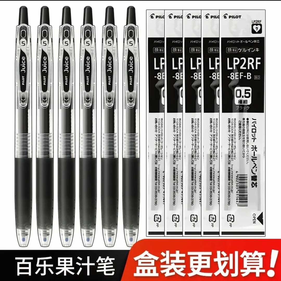 日本百乐笔juice果汁笔按动式速干中性笔学生开学好物考试刷题笔