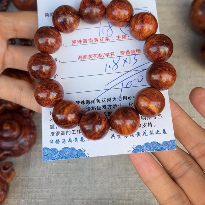 黄花梨/降香黄檀手串/手链光****柔1.8班花
