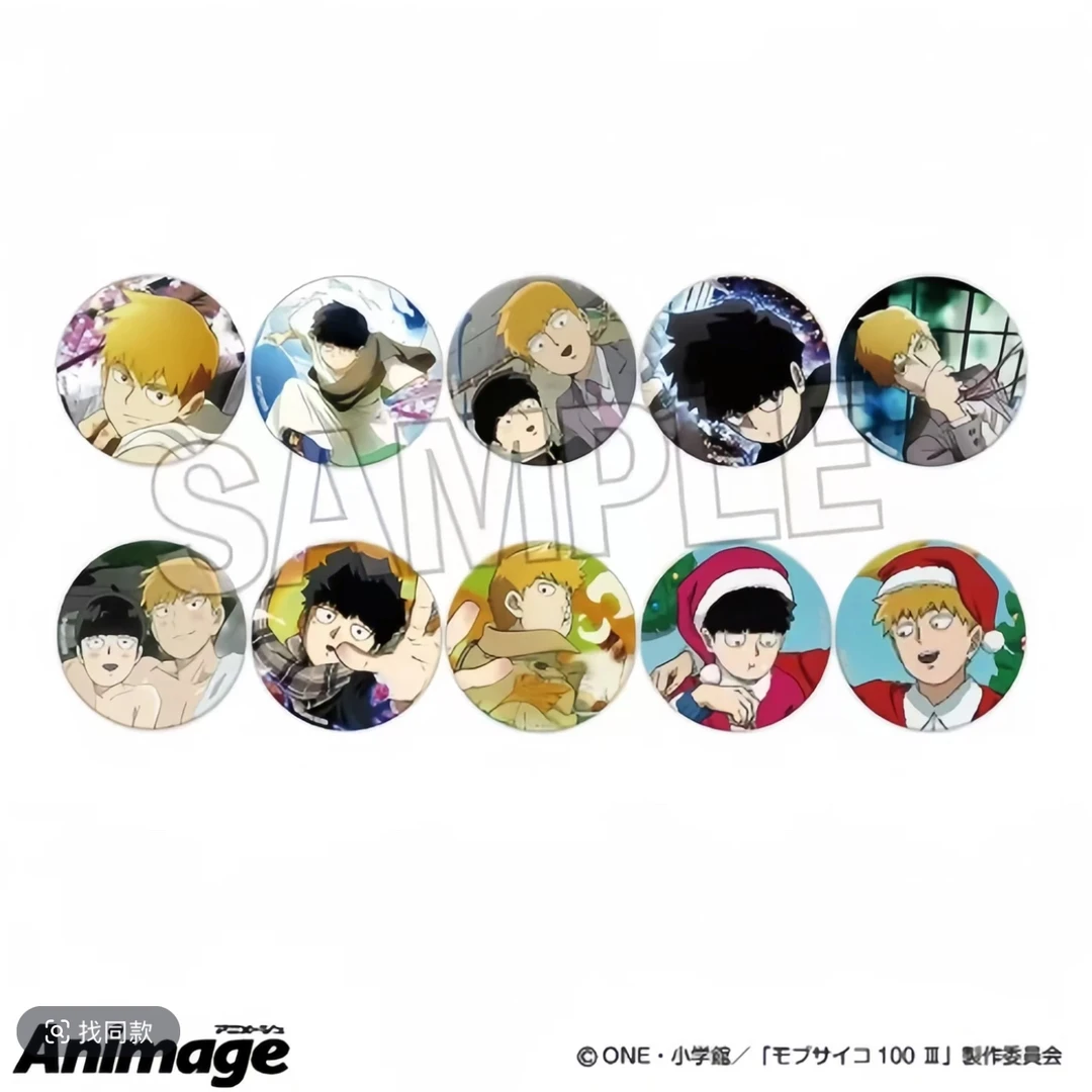 【日谷】PROOF灵能百分百3 Animage杂志封面徽章吧唧全10（默认代拆）