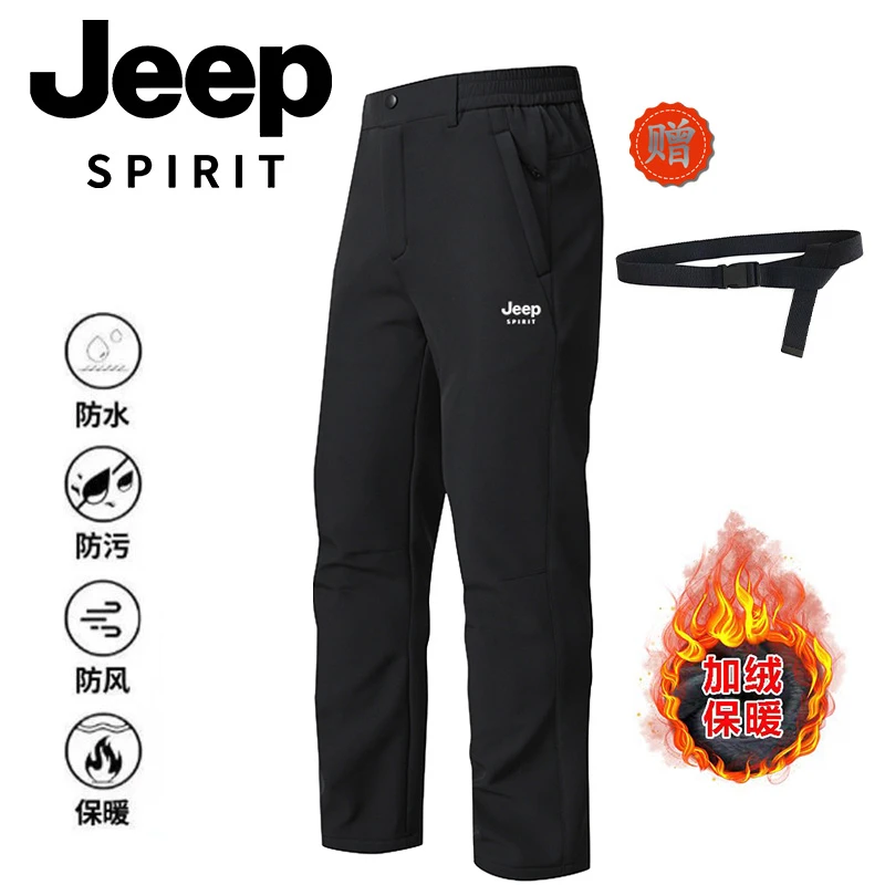 JEEPSPIRIT吉普冲锋裤秋冬户外防风保暖防水情侣款户外休闲登山裤
