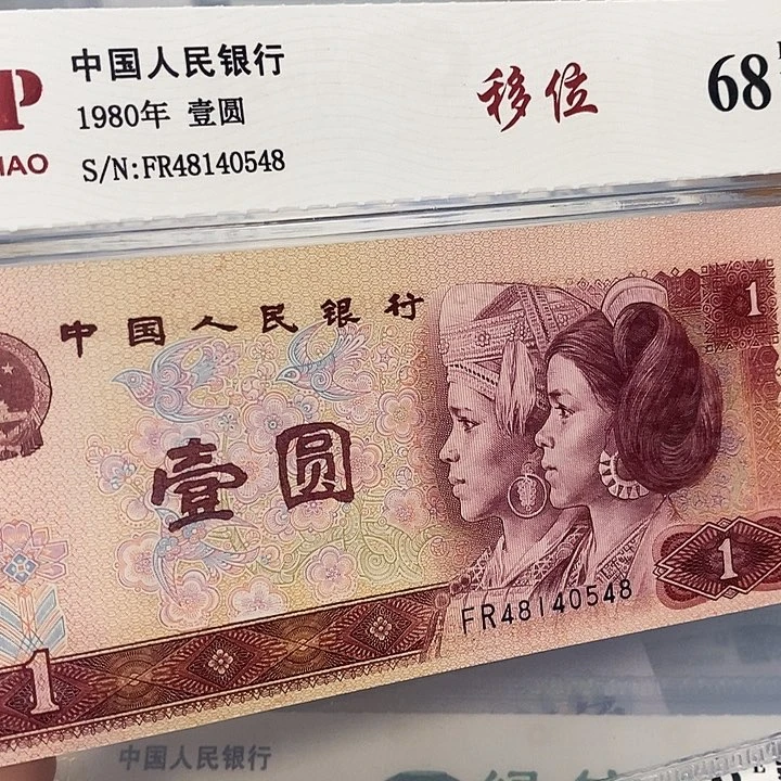 移位，48140548，，，，，，