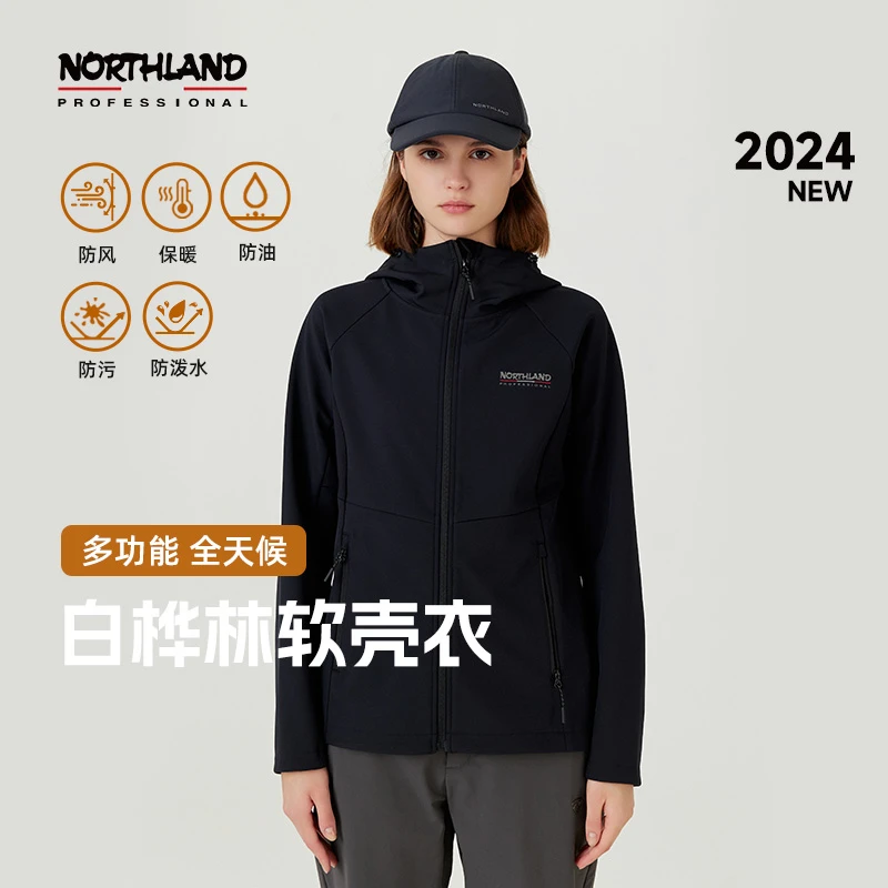 【梵净】诺诗兰软壳衣防风防泼水保暖软壳外套户外登山徒步【达人】