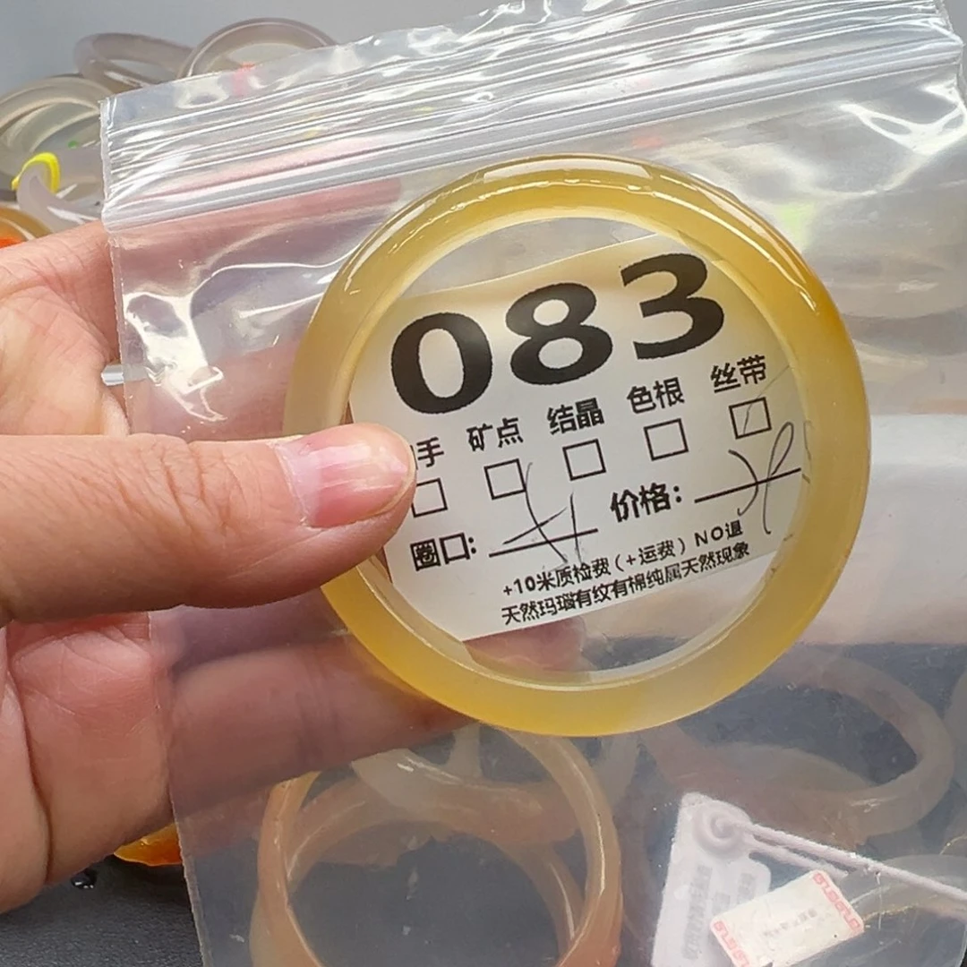 玛瑙/玉髓手镯未镶嵌083