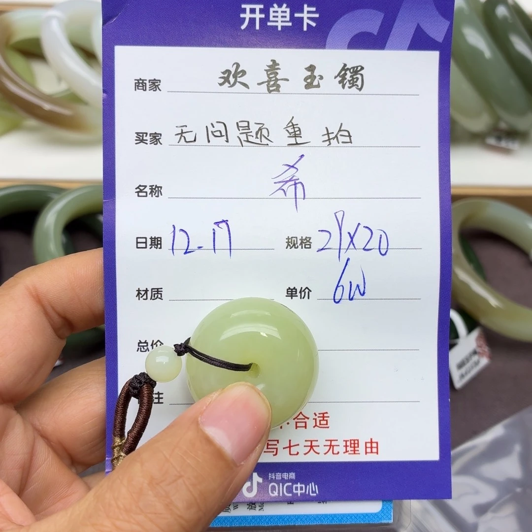 千***希和田玉未镶嵌颈饰