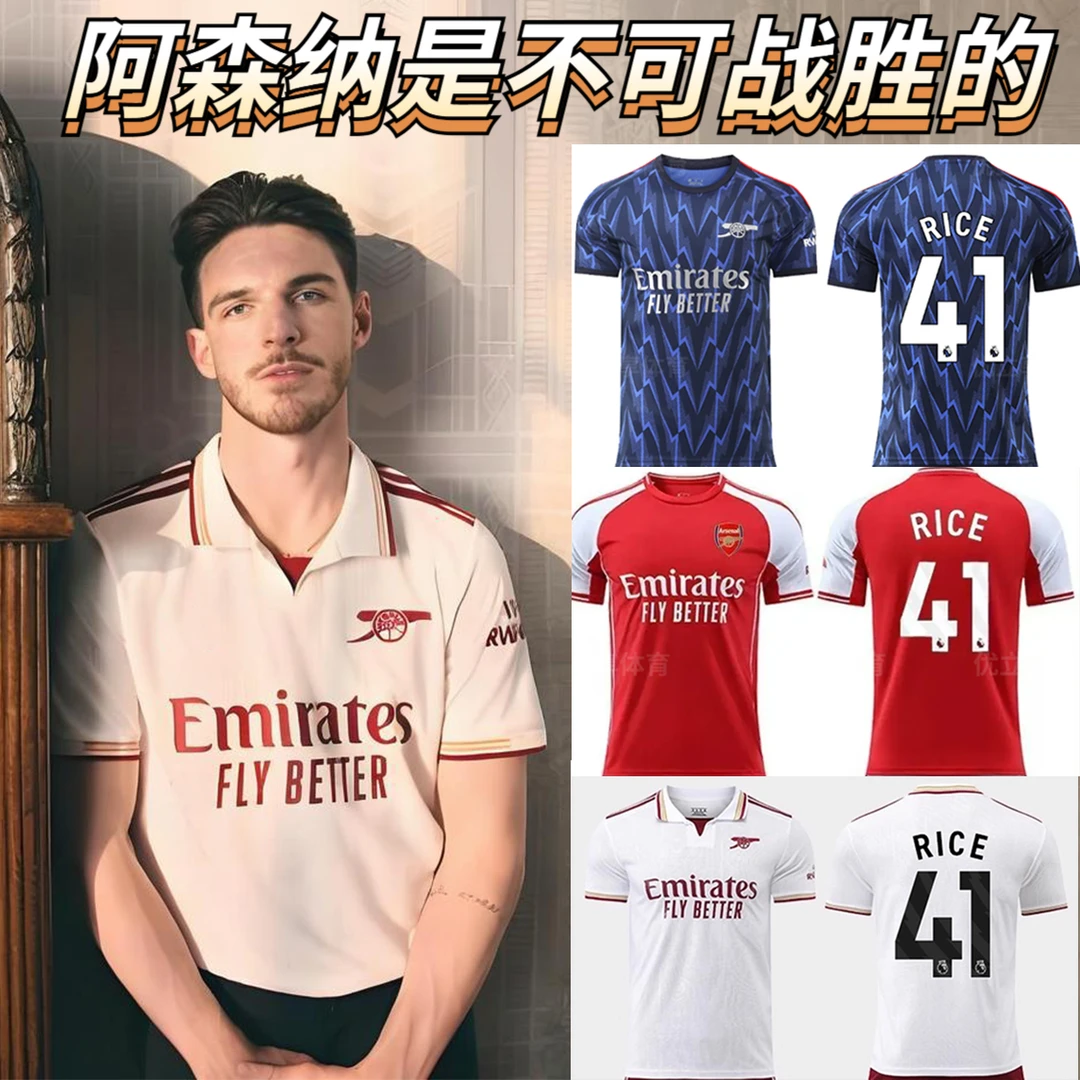25-26阿森纳第二客场赖斯埃泽球衣足球服男女成人儿童团购定制