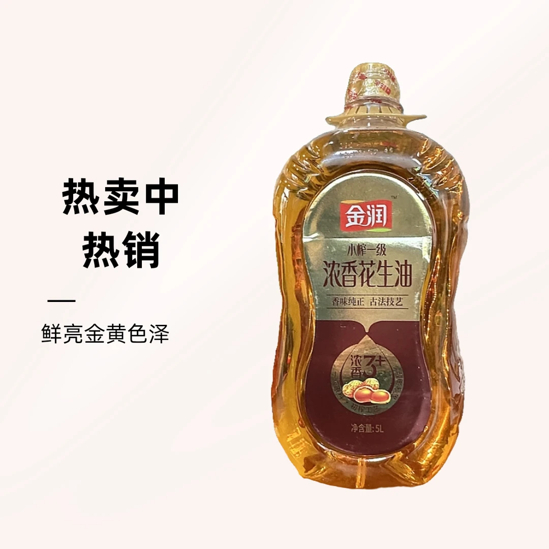 金润小榨一级浓香花生油