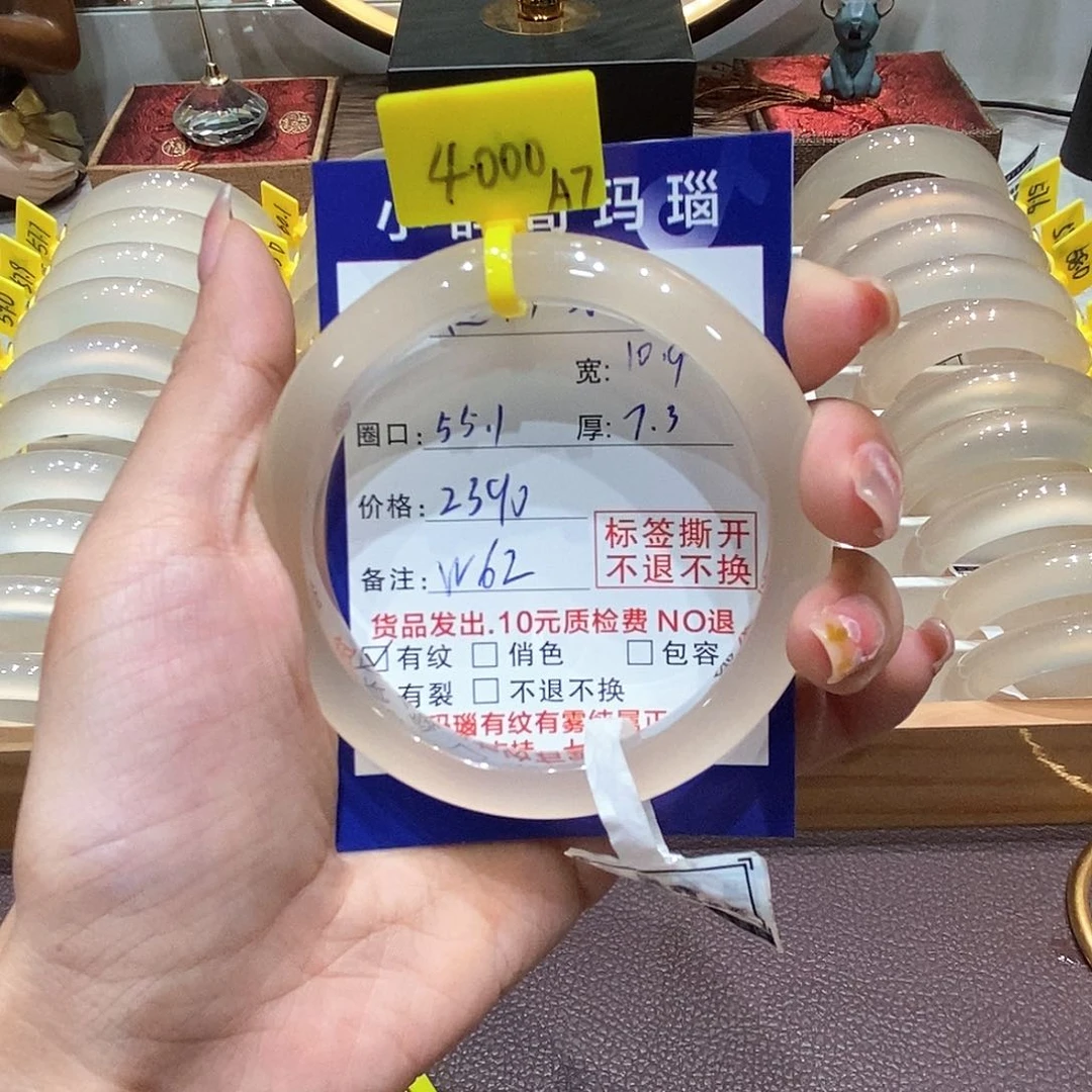 手镯玛瑙/玉髓未镶嵌
