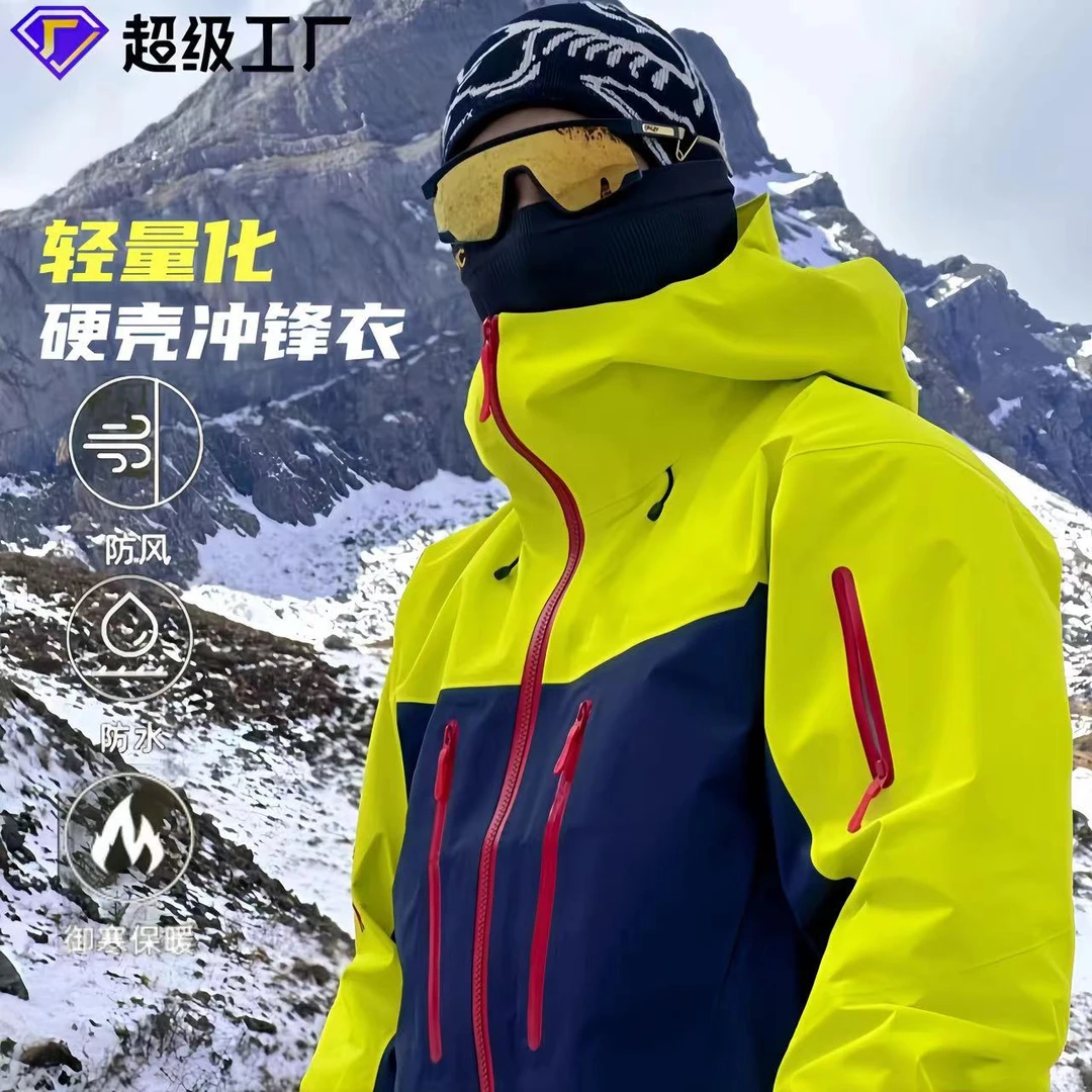 鸟家硬壳冲锋衣男春秋冬户外防风防水保暖衣骑行徒步登山服外套女