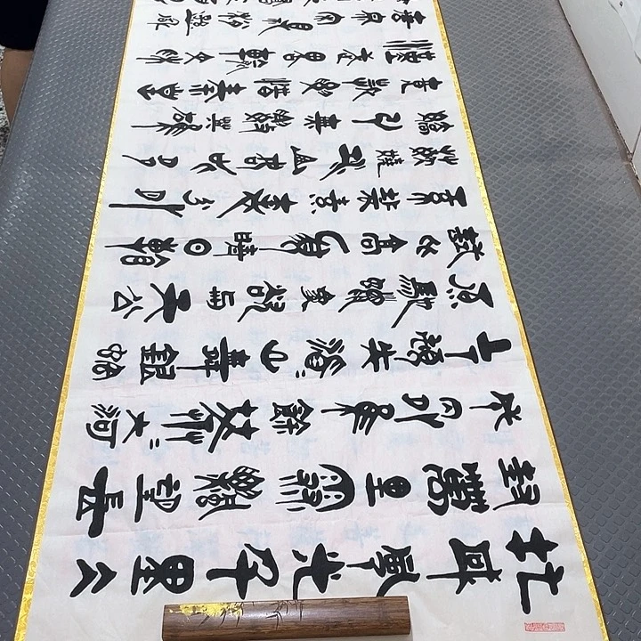 书法刘木森北国风光