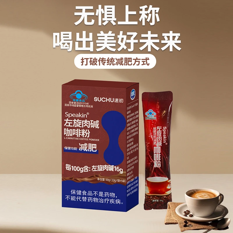蓝帽认证减肥咖啡/一盒