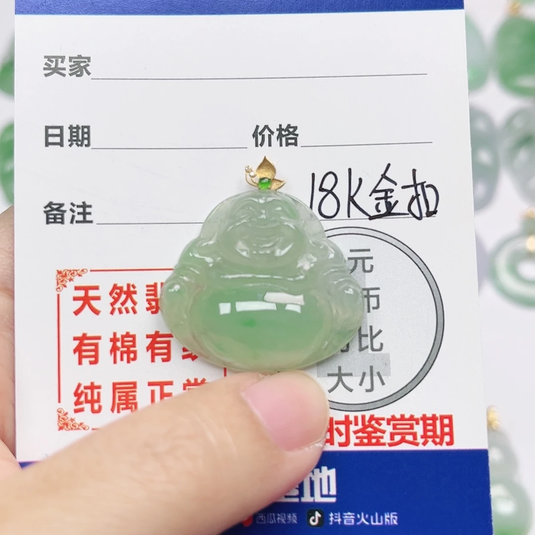 翡翠18K金镶嵌挂件