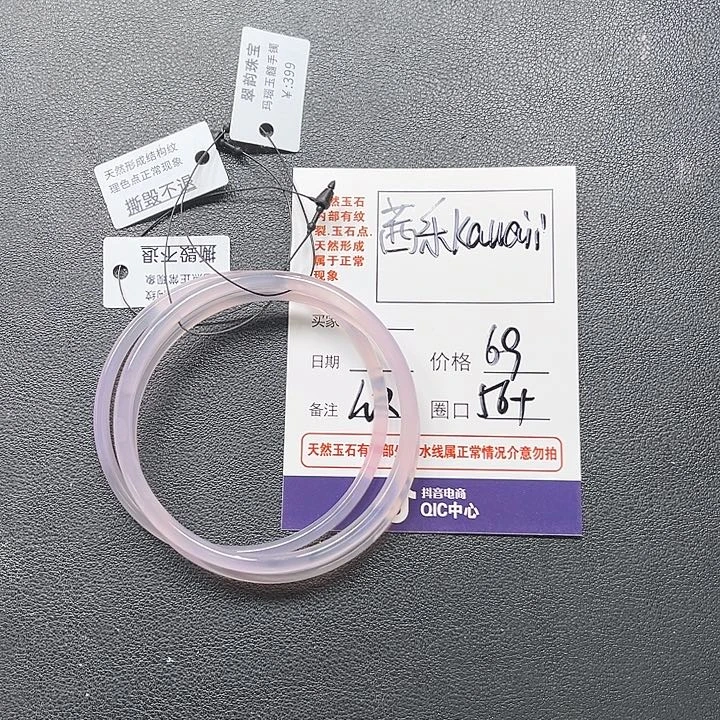 玛瑙/玉髓手镯未镶嵌