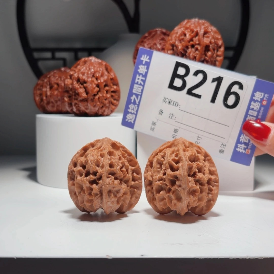 文玩核桃吊坠216号-逸捻橙皮苹果园A -尺42