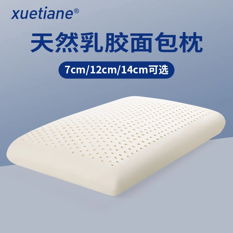 雪天鹅（XUETIANE）天然乳胶面包枕高回弹不变形护颈椎助睡眠枕头