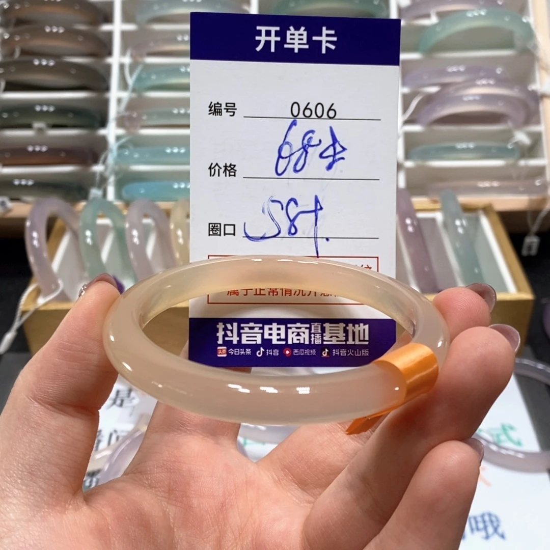 玛瑙/玉髓手镯未镶嵌0606