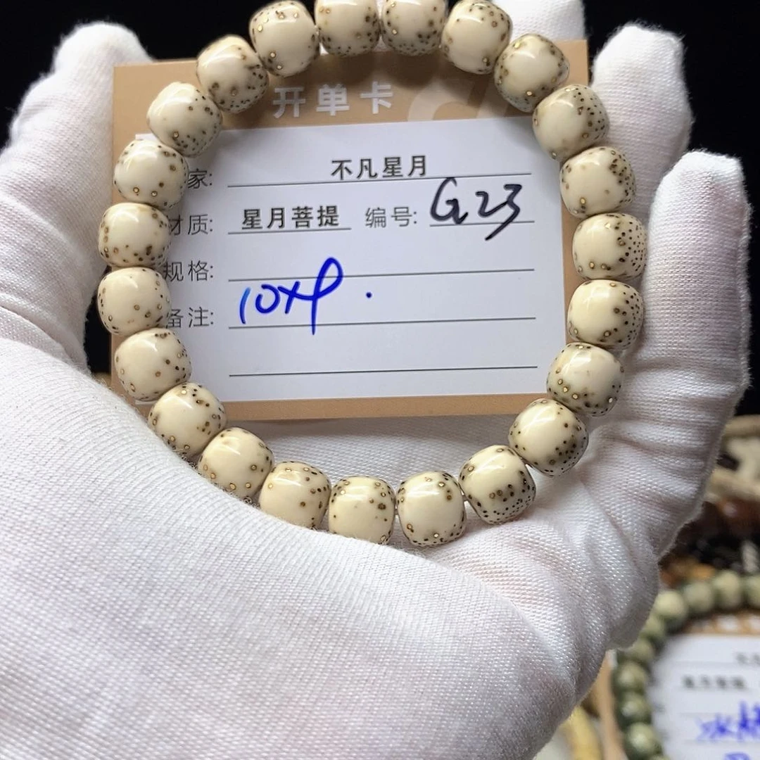 星月菩提手串11112222G23