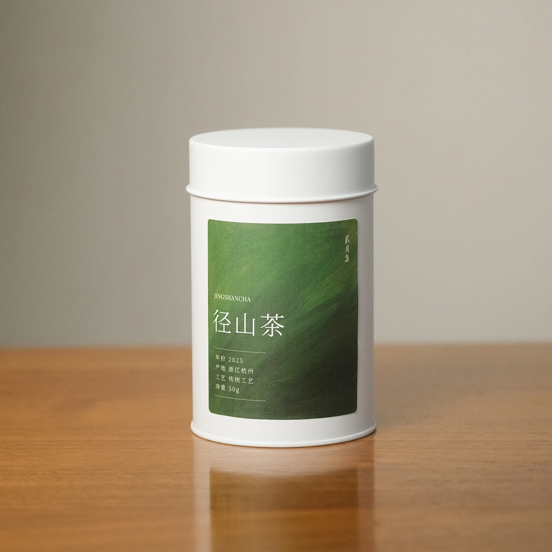 【范选好茶】2025年新茶 径山茶  高山绿茶 清醇甘甜 50g