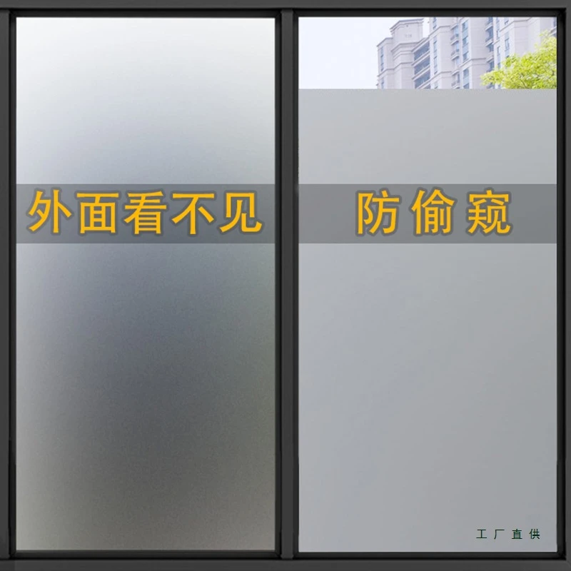 玻璃贴纸外面看不见里面玻璃膜防偷窥透光不透人窗户磨砂贴膜