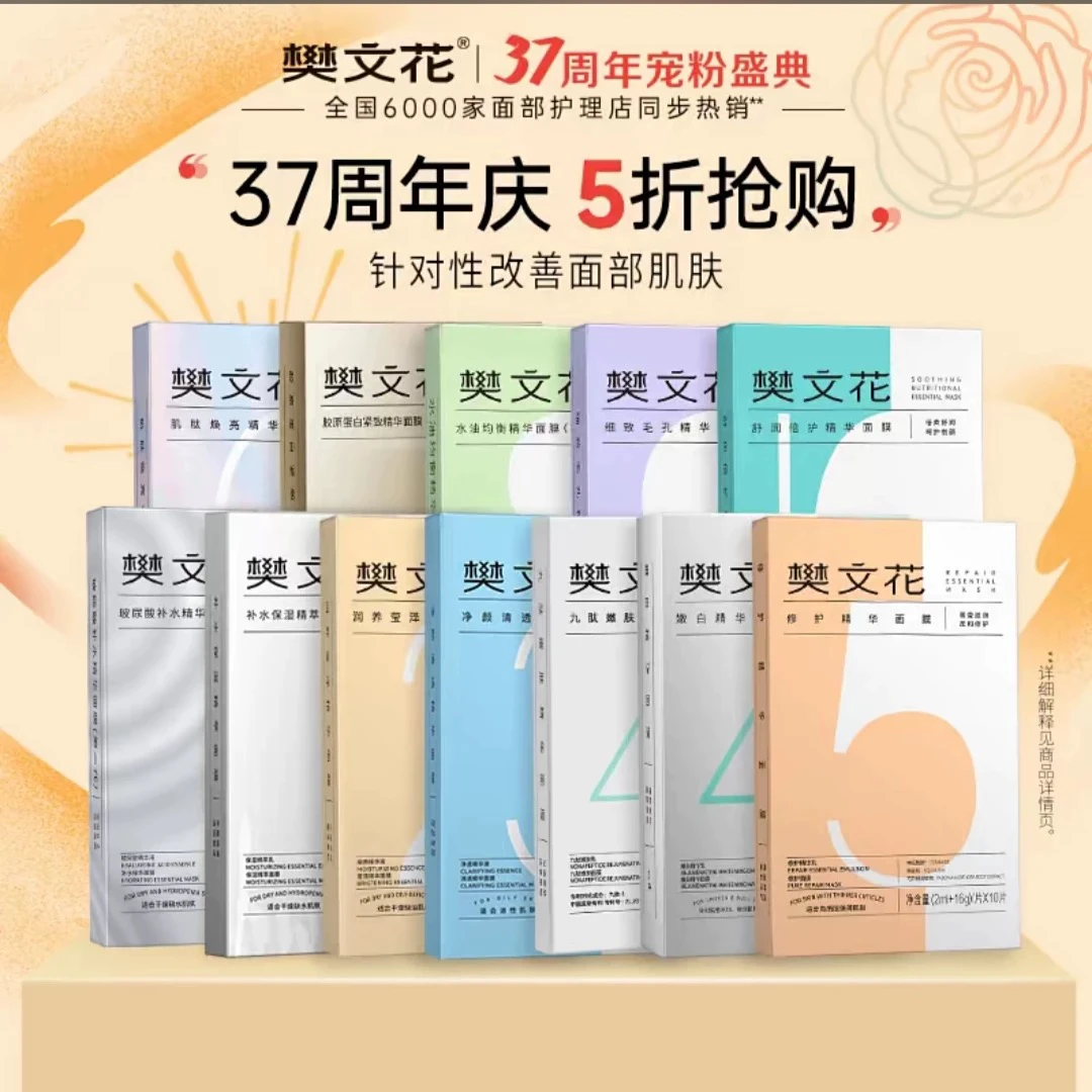 1-10号面膜10贴*1盒护肤