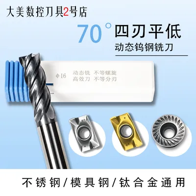 中秋直播70度动态铣刀U槽不等分刃不锈钢专用平底CNC数控铣