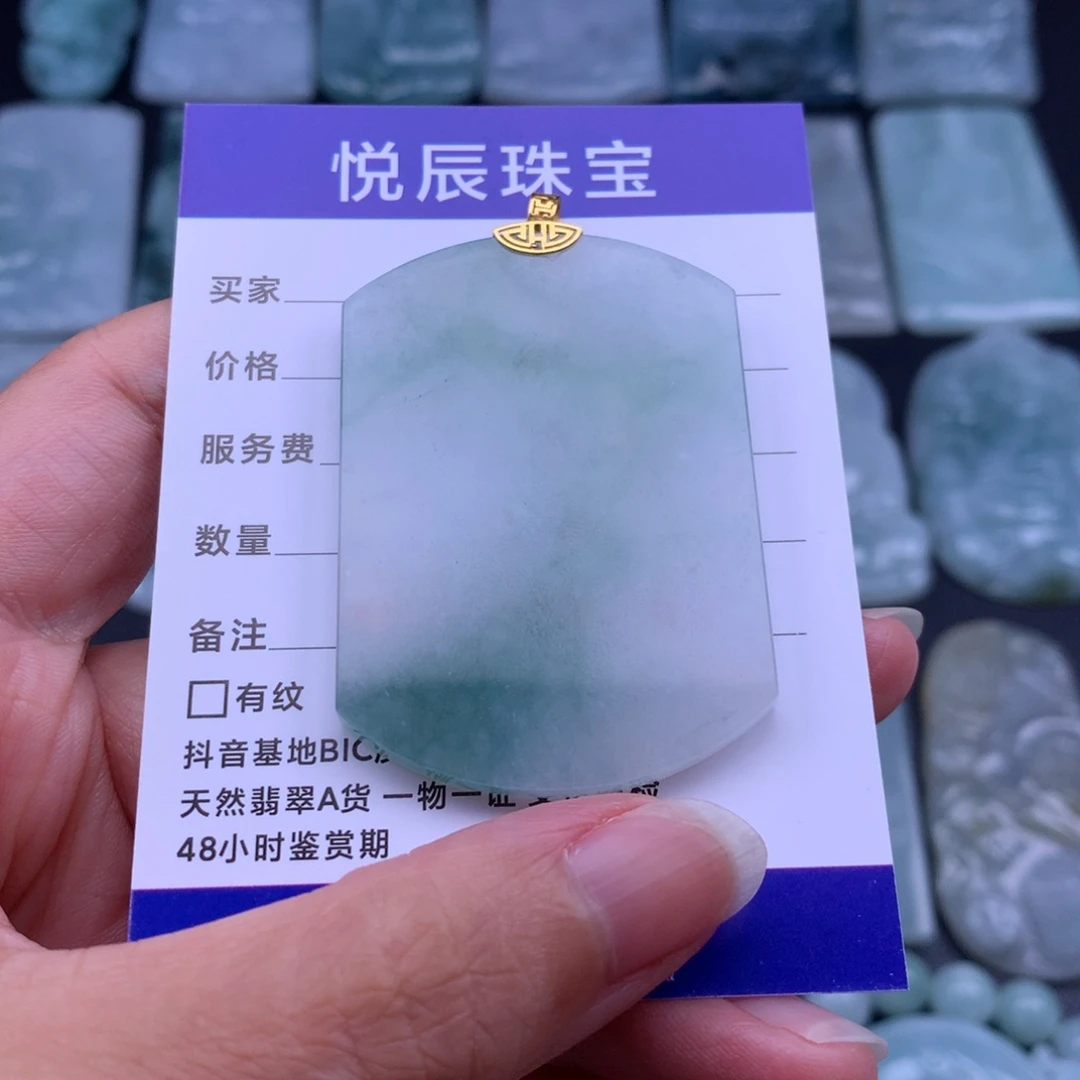 翡翠18K金镶嵌吊坠(不含链)翡翠无事牌