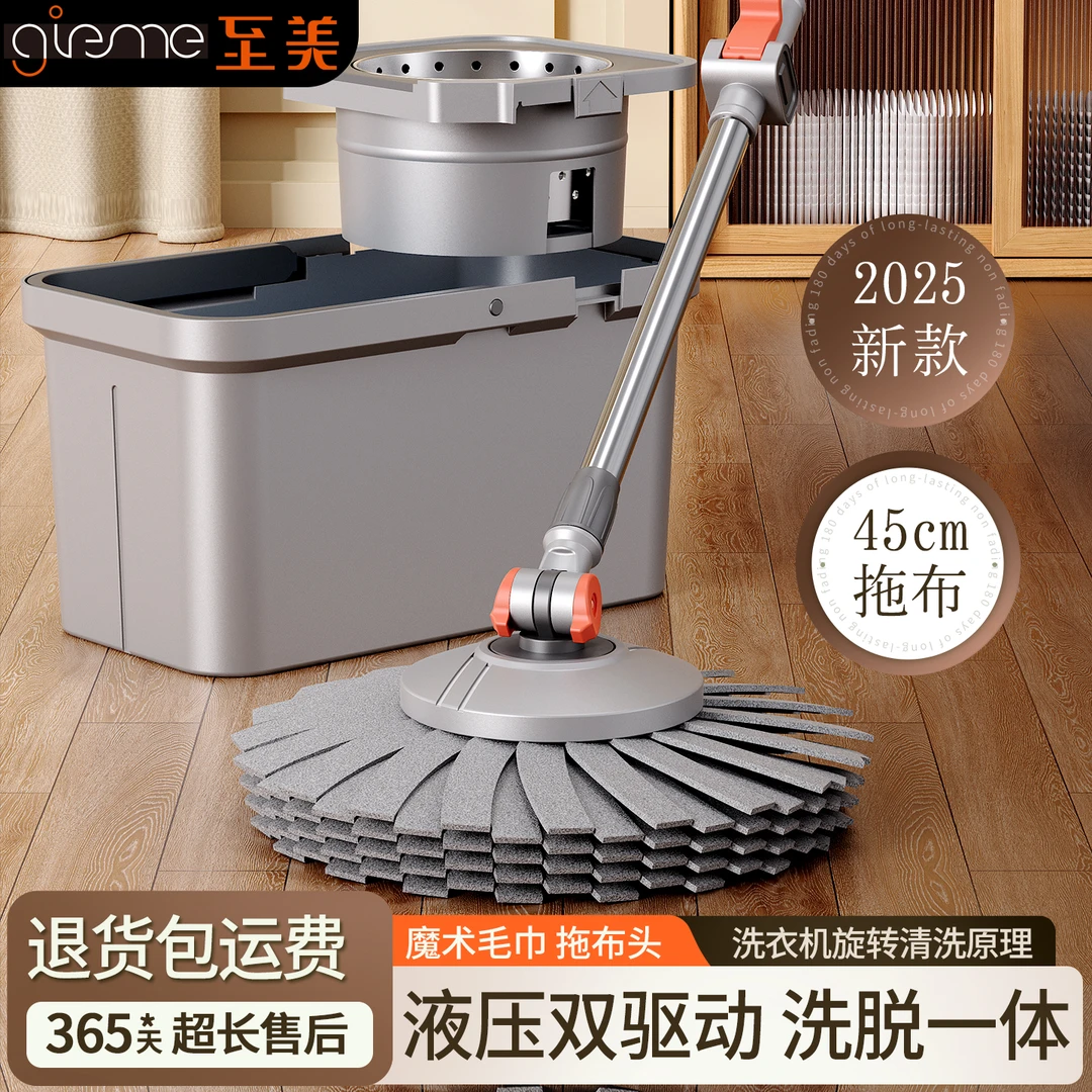 GIEME/至美旋转拖把免手洗懒人墩拖地神器家用一拖净吸水