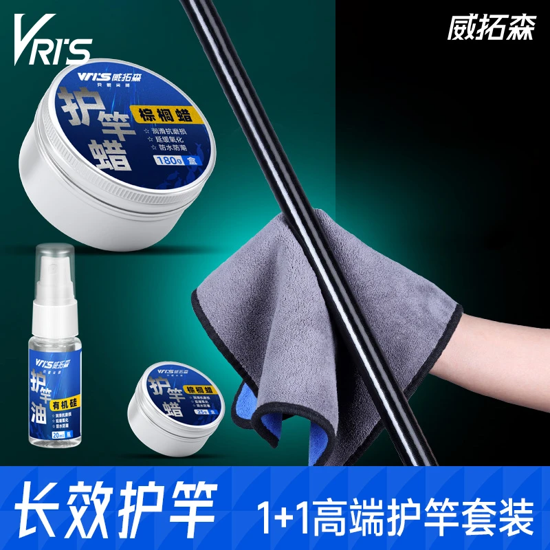 威拓森高端护杆蜡鱼竿护竿油保护鱼竿保养专用油腊养护光亮钓鱼